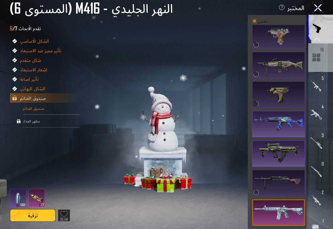حساب ببجي للبيع ب ١٠٠ الف وبي مجال بسيط ربط نضيف مكاني نجف تواصل واتس آب فقط رقمي ***********

نص مكتوب في الصور:
- البيانات معلومات أساسية الإحصائيات سجل المسيرة المجموعات الشرف مخصص الصلات WOW ثقة اللاعب الاجتماعية نظام الجدارة UID: 5273978414 مستوى 4 Derdevil S13 انضمام ليس ضمن عشيرة المزيد IV ألماسي منظور الشخص الثالث_فريق أعلى تصنيف في السجل الكلاسيكي شارة الرحلة V الطليعة Ultimate Royale ميدالية سلسلة الموسم مثل أداء في Ultimate Royale نشط في اللعب 8 من السنوات نقاط الإنجاز 8460 تصنيف الموسم أفضل 29.00% تقييم الموسم 4775 شارك لأول مرة للحصول على 10x منزل Derdevil 217 منغابات
- 124,399 1,910 4,005 بحث حسب الجودة حفظ الهيئة
- 124,399 1,910 4,005 أزياء الإطلالات بحث حسب الجودة حفظ الهيئة
- المختبر
- مقتنى
- 16
- 5
- 4
- 3
- 0
- 2
- 1
- النهر الجليدي - M416 (المستوى 6)
- تقدم الأبحاث 6/7
- الشكل الأساسي
- تأثير مميز عند الاستبعاد
- شكل متقدم
- إشعار الاستبعاد
- تأثير إصابة
- الشكل النهائي
- صندوق الغنائم
- مظهر العداد
- 45/100
- 0/7
- ترقية
- 38,4M
- النهر الجليدي - M416 (المستوى 6) المختبر 7/6 تقدم الأبحاث الشكل الأساسي تأثير مميز عند الاستبعاد شكل متقدم إشعار الاستبعاد تأثير إصابة الشكل النهائي صندوق الغنائم صندوق الغنائم مظهر العداد 100/45 7/0 ترقية
- البيانات معلومات أساسية الإحصائيات سجل المسيرة المجموعات NEW الشرف مخصص الصلات WOW بطاقة اللاعب الاجتماع نظام الجدارة إطار الصورة الرمزية مقتنى تصفية Derdevil خامل إطار الغازي للموسم 13 إليك ميدالية الغازي للموسم 13! قيد الاستخدام
