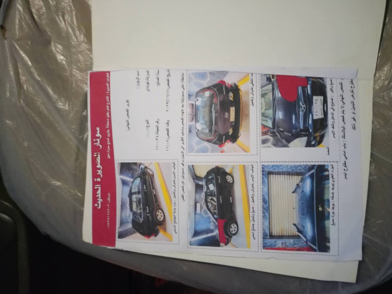 آلَسِلَآمً عٌلَيَکْمً
تٌوٌسِآنِ لَلَبًيَعٌ 2009 خِلَيَجّيَ تٌخِمً تٌآيَر صّدٍر جّدٍيَدٍ مًکْيَنِهّ 2000 مًآمًفُتٌوٌحًهّ سِنِوٌيَهّ لَلَ30 وٌهّزٍهّ جّدٍيَدٍهّ 
آلَسِعٌر :95 وٌبًيَهّ مًجّآلَ 
مًلَآحًظُةّ: يَرهّمً بًيَعٌ وٌمًرآوٌسِ 
عٌلَمًآً : آنِ آلَسِوٌنِآر مًرفُقُ مًعٌ آلَصّوٌر 
آلَرقُمً :  ***********

