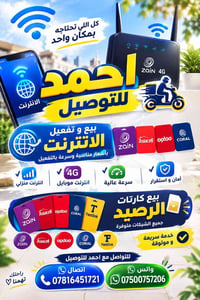 لا توجد تفاصيل  نص مكتوب في الصور: - كل اللي تحتاجه بمكان واحد احمد لل...