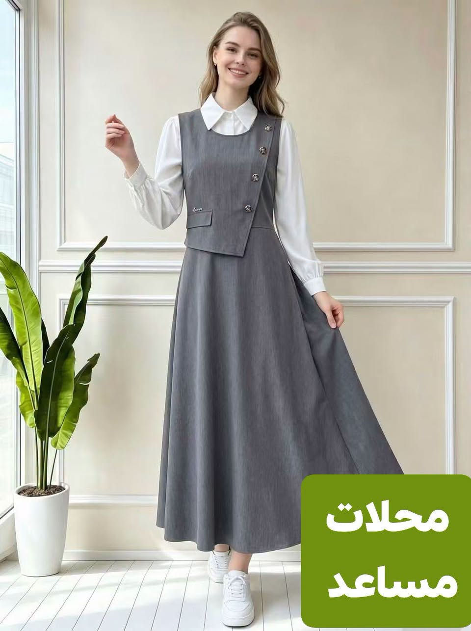 متوسطة و اعدادية
نيلي و رصاصي و اسود محلات مساعد للملابس #سوق_القيارة_للملابس

نص مكتوب في الصور:
- محلات مساعد