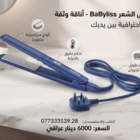 مملس شعر • بابيليس • أزرق