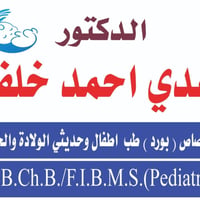 دكتور عدي • بورد أطفال • الموصل - سومر