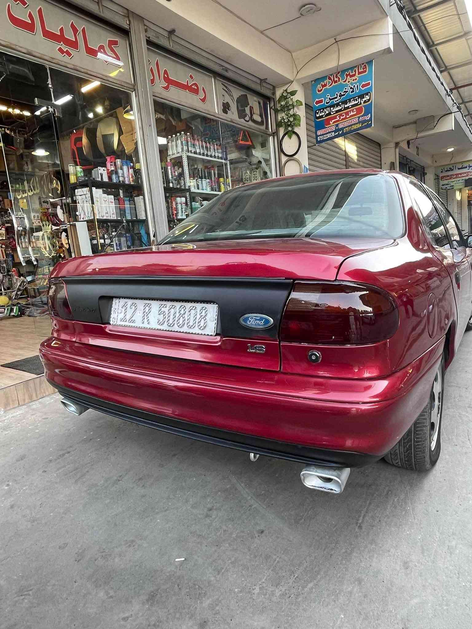 مونديو • صبغ عام • تبريد ثلج