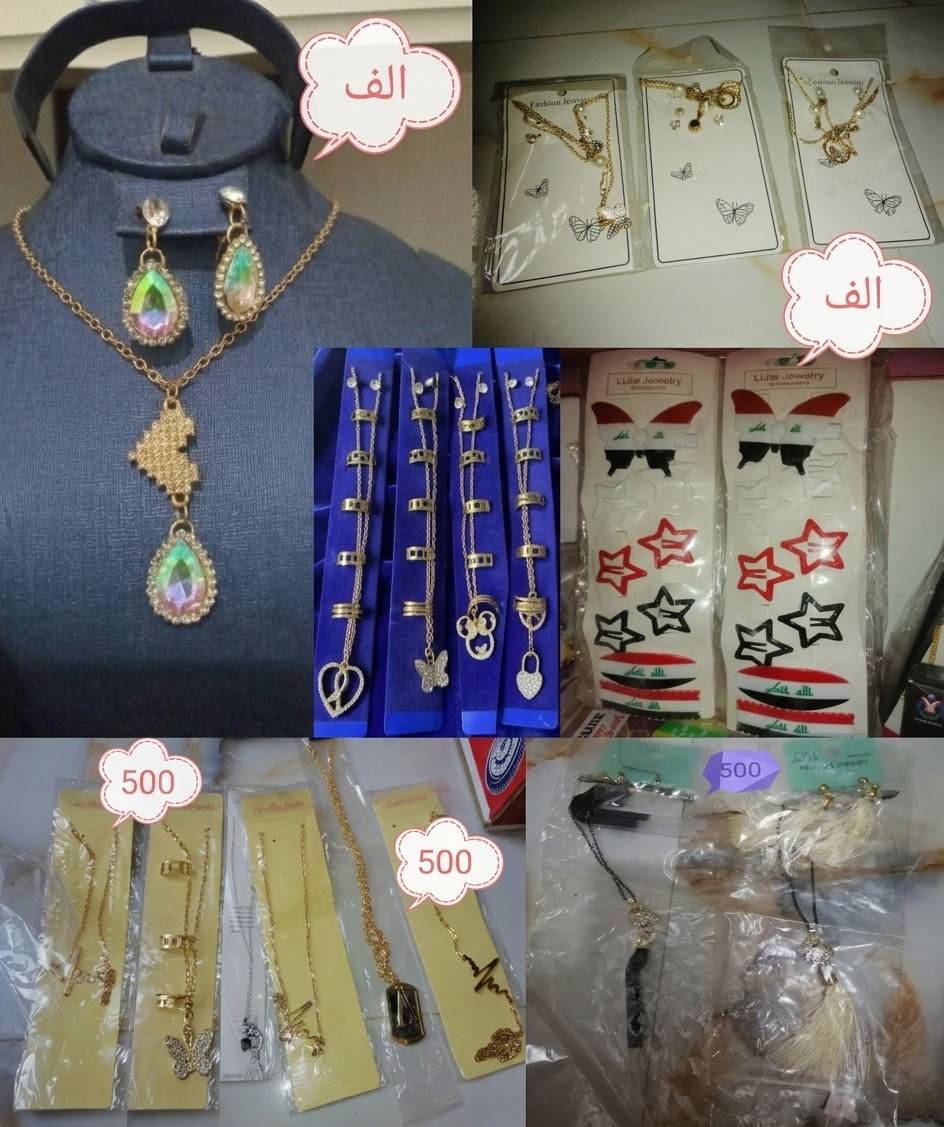 بعقوبة • اكسسوارات