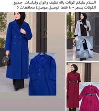 كوتات • نظيف • توصيل محافظات