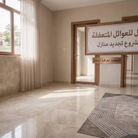 ترميم سيراميك • تطبيك جديد • عوائل محتاجة