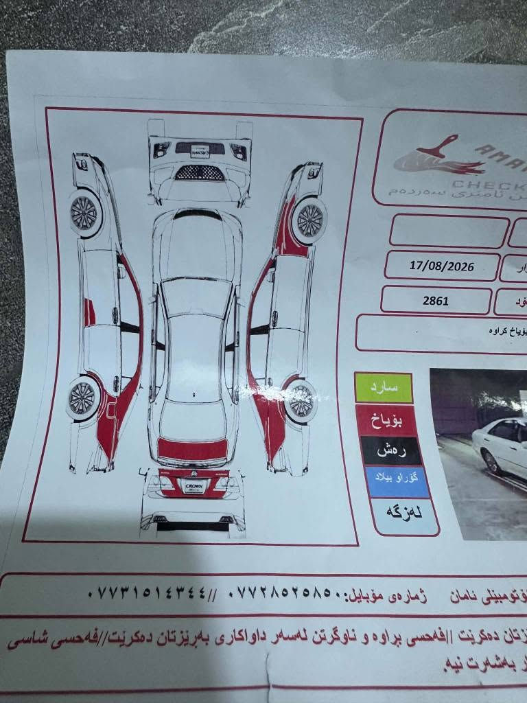 شاهين • مستعمل • السليمانية