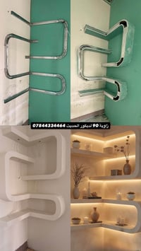 جبس بورد • قواطع عصرية • النجف الاشرف