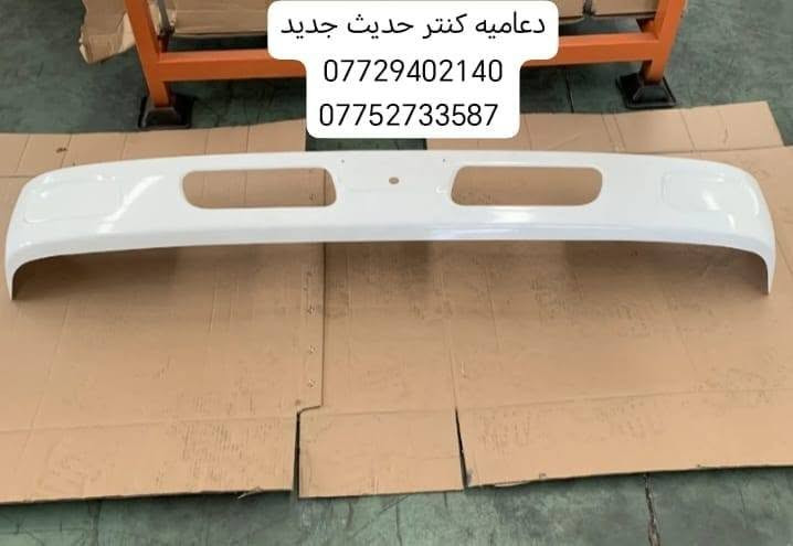 السلام عليكم متوفره جميع ادوات الاحتياطيه كنتر الحديث متوفر جديد
مكانه بغداد ساحه مضفر محلات السجاد

تواصل مع هاذه رقم *********** واتساب
رقم *********** واتساب

يوجد توصيل جميع محافظات العراق
