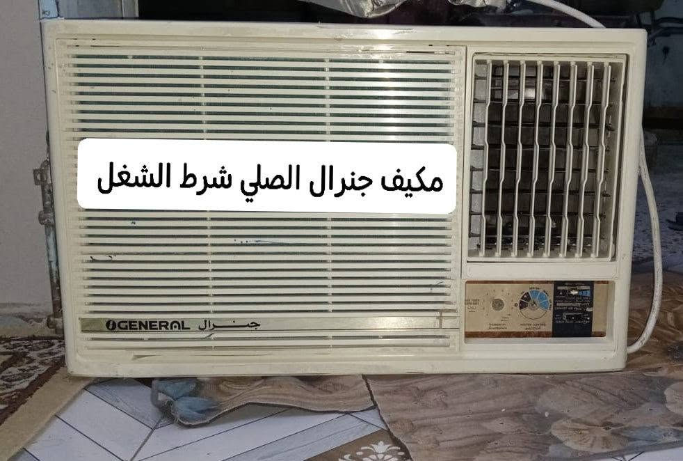 للبيع مكيف جنرال الصلي شرط الشغل 2طن  لشراي يتصل👈***********
