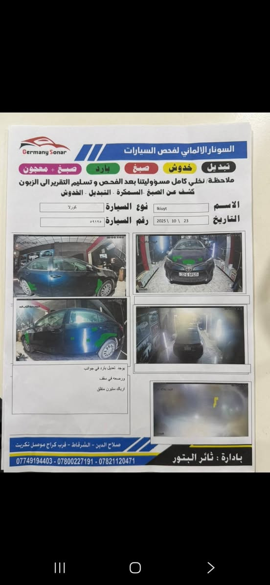 سلام عليكم 
كورلا للبيع امريكي
موديل 2019 بدون صبغ
سنويه وهزه جدد
كير ومحرك شرط 
تواير وصدر جدد
السعر 135 وبيها مجال للطيبين
الرقم***********
