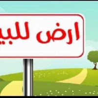 أرض للبيع • ١٥٠م • مربع ١٥٠٠