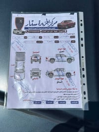 فنتيرا • ٢٠١٨ • رقم البصرة
