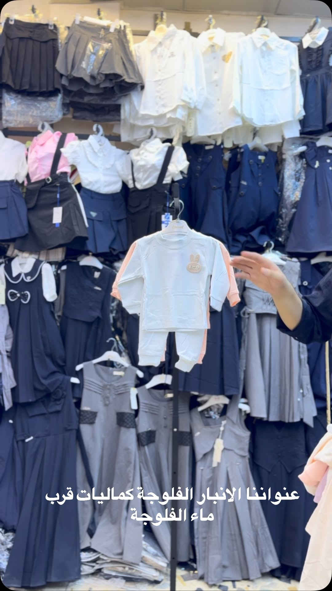 

نص مكتوب في الصور:
- عنواننا الانبار الفلوجة كماليات قرب ماء الفلوجة