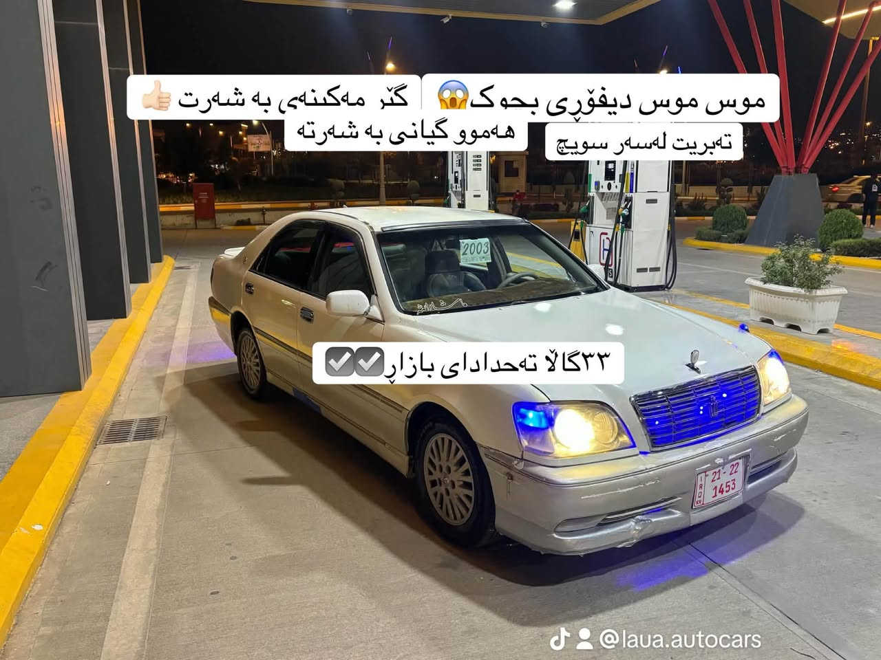 ٢٠٠٣ • دیفۆڕی بچوک • يشتغل بسويتش
