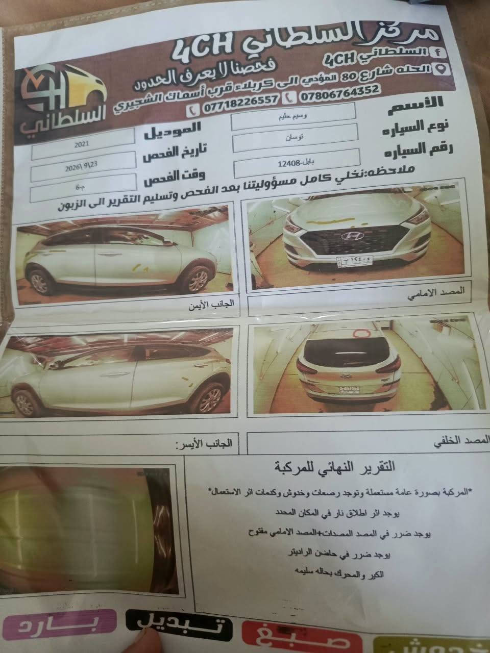 توسان أمريكي • مديل ٢١ • بابل