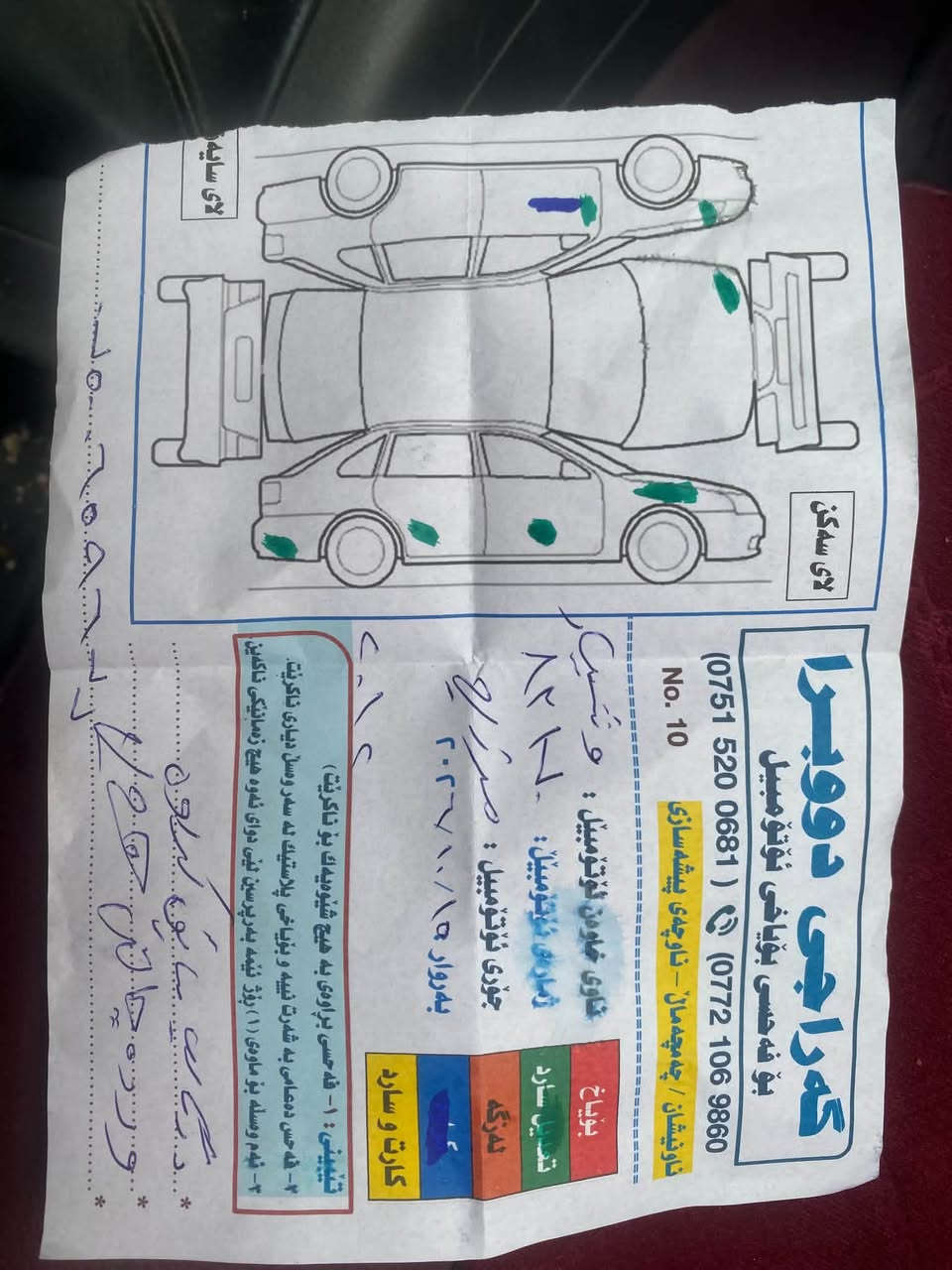 تويوتا • ٢٠١٢ • بلا مصاريف
