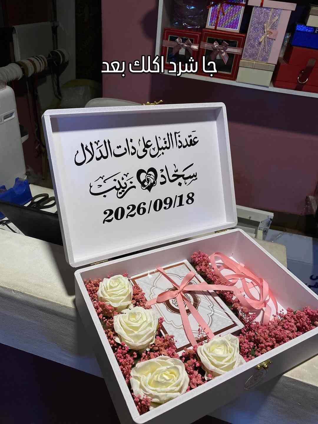 جا شرد اكلك بعد 😍💕.
.
.
ط#بوكس_خطوبه 
.
.
.
.
#هدايا #حب #خطوبه #خطوبتي

نص مكتوب في الصور:
- جا شرد اكلك بعد