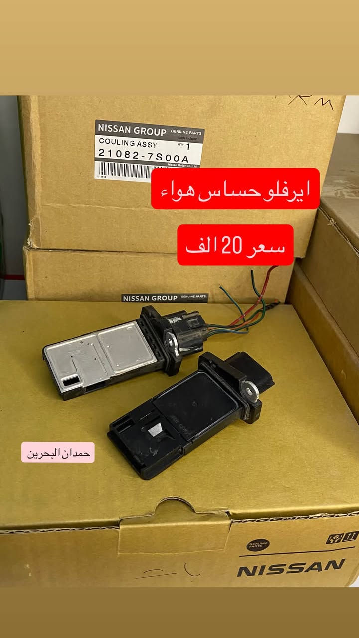 قطع غيار نيسان • باثفيندر • اكستيرا