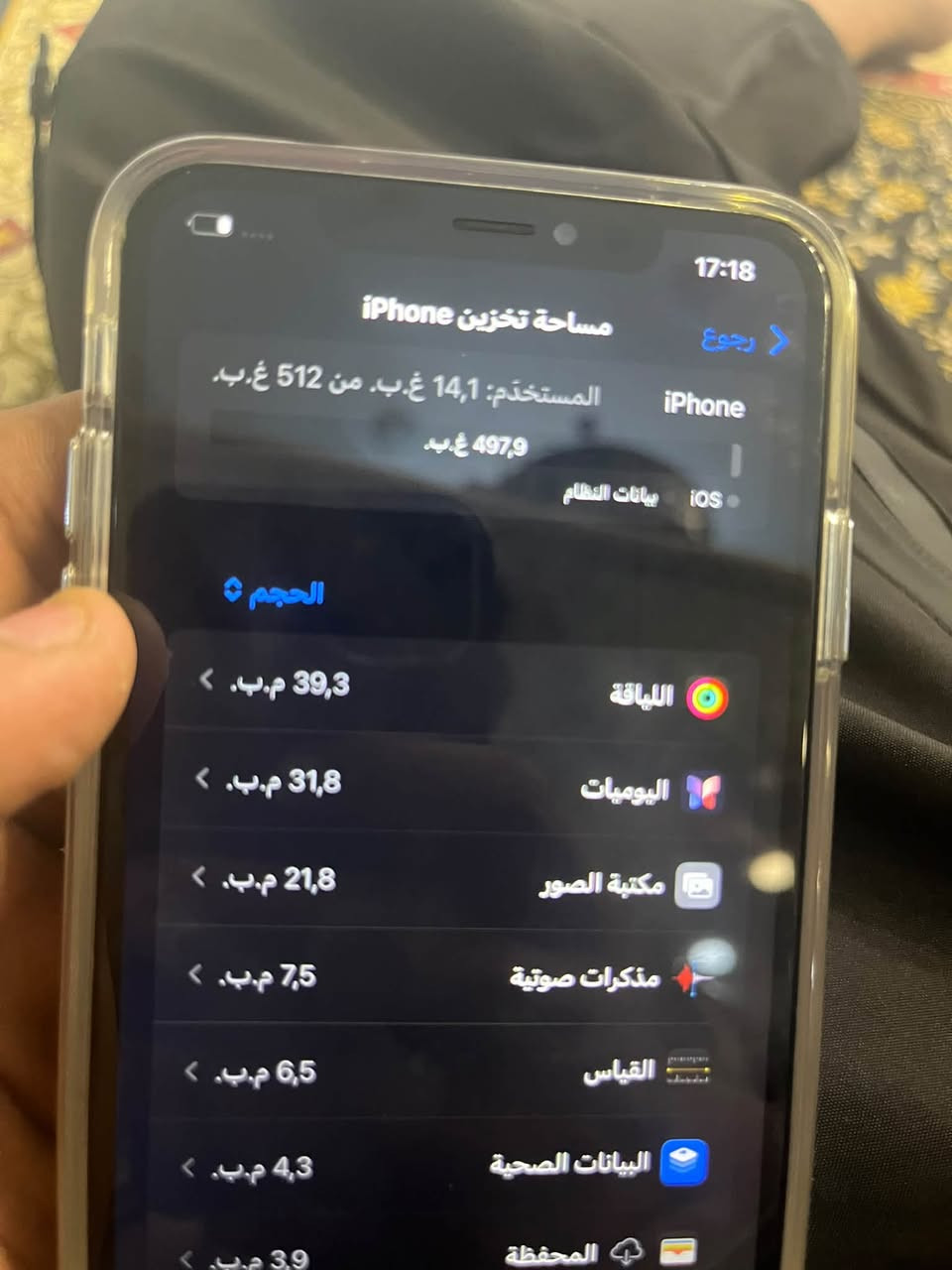 آيفون اكس ماكس  ذاكره512 بطاريه مبدله نوعيه كلش زينه رقمي ***********انتصل واتساب وتدلل مكاني بغداد

نص مكتوب في الصور:
- 17:18
- البطارية
- حالة البطارية والشحن
- رسالة مهمة حول البطارية
- غير قادر على التحقق من أن هذا الـ iPhone يحتوي على بطارية أصلية من Apple. قد لا تكون التفاصيل الواردة من هذه البطارية دقيقة.
- لمعرفة المزيد
- الحد الأقصى للقدرة
- 100%
- هذا قياس لقدرة البطارية مقارنة بقدرتها عندما كانت جديدة. قد تتسبب القدرة المنخفضة بتقليل ساعات الاستخدام بين عملية الشحن والأخرى.
- أقصى قدرة للأداء
- الـ iPhone غير قادر على تحديد عمر البطارية.
- شحن البطارية المحسن
- للحد من استنزاف عمر البطارية، يتعلم الـ iPhone من عادات الشحن اليومية، بحيث ينتظر ولا يتجاوز 80% حتى يحين موعد حاجتك إلى استخدامه.
- غير قادر على التحقق من أن هذا الـ iPhone يحتوي على بطارية أصلية من Apple، قد لا تكون التفاصيل الواردة من هذه البطارية دقيقة.
- 17:18 رجوع مساحة تخزين iPhone iPhone المستخدم: 14,1 غ.ب. من 512 غ.ب. 497,9 غ.ب. بيانات النظام iOS الحجم 39,3 م.ب. اللياقة اليوميات 31,8 م.ب. مكتبة الصور 21,8 م.ب. مذكرات صوتية 7,5 م.ب. القياس 6,5 م.ب. البيانات الصحية 4,3 م.ب. المحفظة 3,9 م.ب.