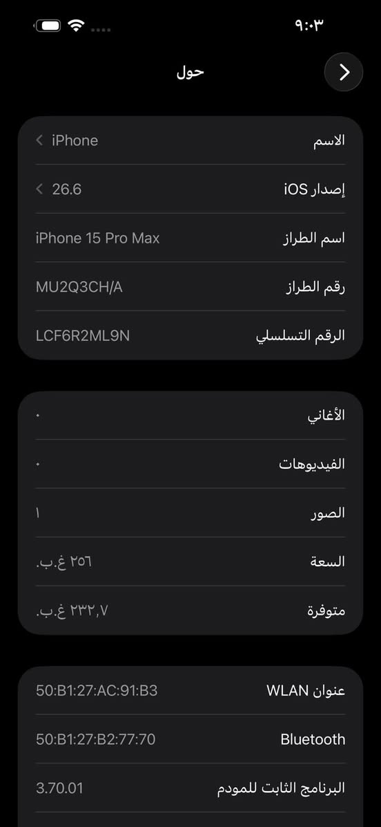 ايفون15برو ماكس ذاكرة256
بطارية٨٩ سعره مليون25وبي مجال مكاني بغداد حي جامعه للتواصل واتساب ***********
