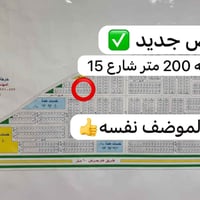 للبيع قطعه ارض مميزه مساحه 200 متر شارع 15 الرئيسي   التعامل مباشر مع ...