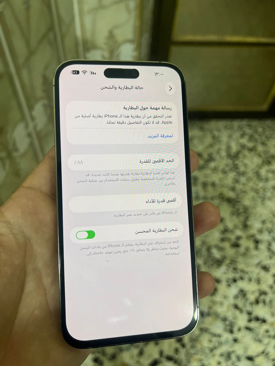 آيفون ١٤ برو ماكس • شاشة مبدلة • بطارية ٨٨٪