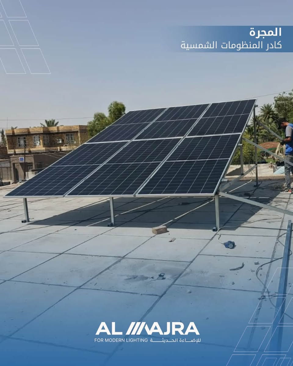 ⚡️ تم بحمد الله تنصيب منظومة طاقة شمسية بقدرة 15 أمبير نهاري ليلي⚡️  

ضمن أعمال شركة المجرة للطاقة الشمسية في محافظة الديوانية، تم إنجاز تنصيب منظومة متكاملة لأحد زبائننا الكرام . بمكونات عالية الجودة لضمان أفضل أداء واستقرار بالطاقة.  

🔹 مكونات المنظومة:  
☀️ 6 الواح Longi Hi-Mo x7 620w عالية الكفاءة  
🔋 بطارية Felicity بسعة 10 كيلو واط
⚙️ انفيرتر Felicity بقدرة 6 كيلو واط

✅ أداء قوي واستقرار في الطاقة  
✅ تجهيز وتنصيب احترافي من فريق شركة المجرة  
✅ أفضل الحلول للتخلص من مشاكل انقطاع الكهرباء  

💡 شركة المجرة… طاقة نظيفة ومستقبل مضمون.  

📍 الديوانية – العروبة / مقابل مستشفى حواء الأهلي  
📞 للاستفسار:
***********
