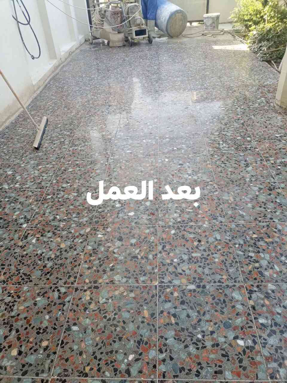 فراس ابو احمد الفتلاوي لجلي الكاشي ومرمر الطبيعي وتنظيف وتلميع كافة ارضيات واتساب ***********
