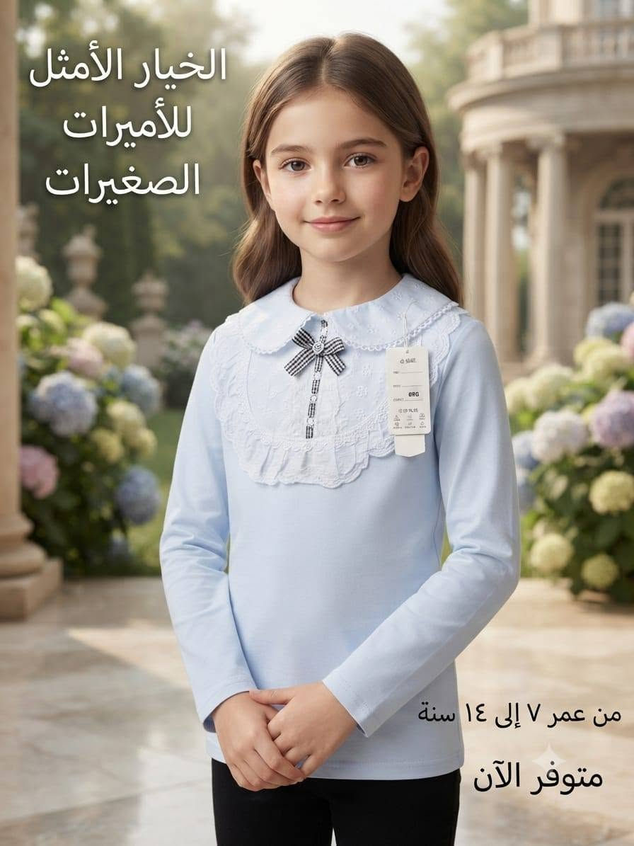 تصفية شلعة الموديلات نفس الصور بالضبط بيع مستعجل خامة بالضمان اصلي بالشرط و ضد البقع
تصفية محل ولغدي وبناتي مكاني كركوك لاستفسار *********** واتساب فقط
