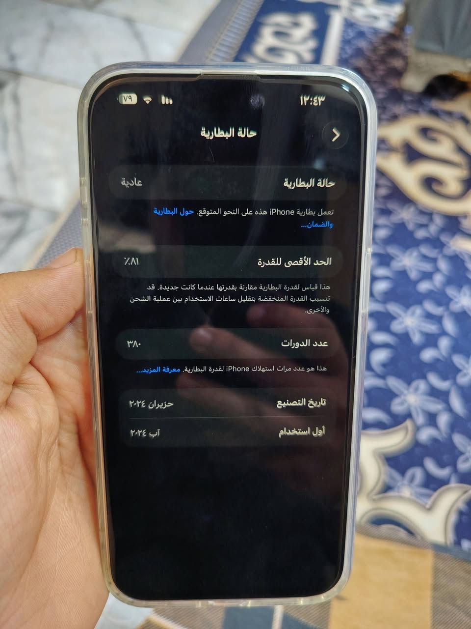 السلام عليكم
ايفون 15برو ماكس للبيع او مراوس ب 14 برو ماكس او 13 جهاز مبدل ضهر وشاشه ولفيس ايدي متوقف بطاريه 81 جهاز حلو ويخبل كامله شاصيه حلو هماتين عدسات وكفر ولزكه جدد الشاشه لا تعليك ولا ابد بس الشاشه الشاديهه تجاريه شرق اوسط نموذج M عل اكثر مراوس وذه بيع سعره 500 وبي مجال تريد تراوس اتصل تريد تشتري اتصل عوف التعاليق رقم*********** المكان بغداد حي القاهره

