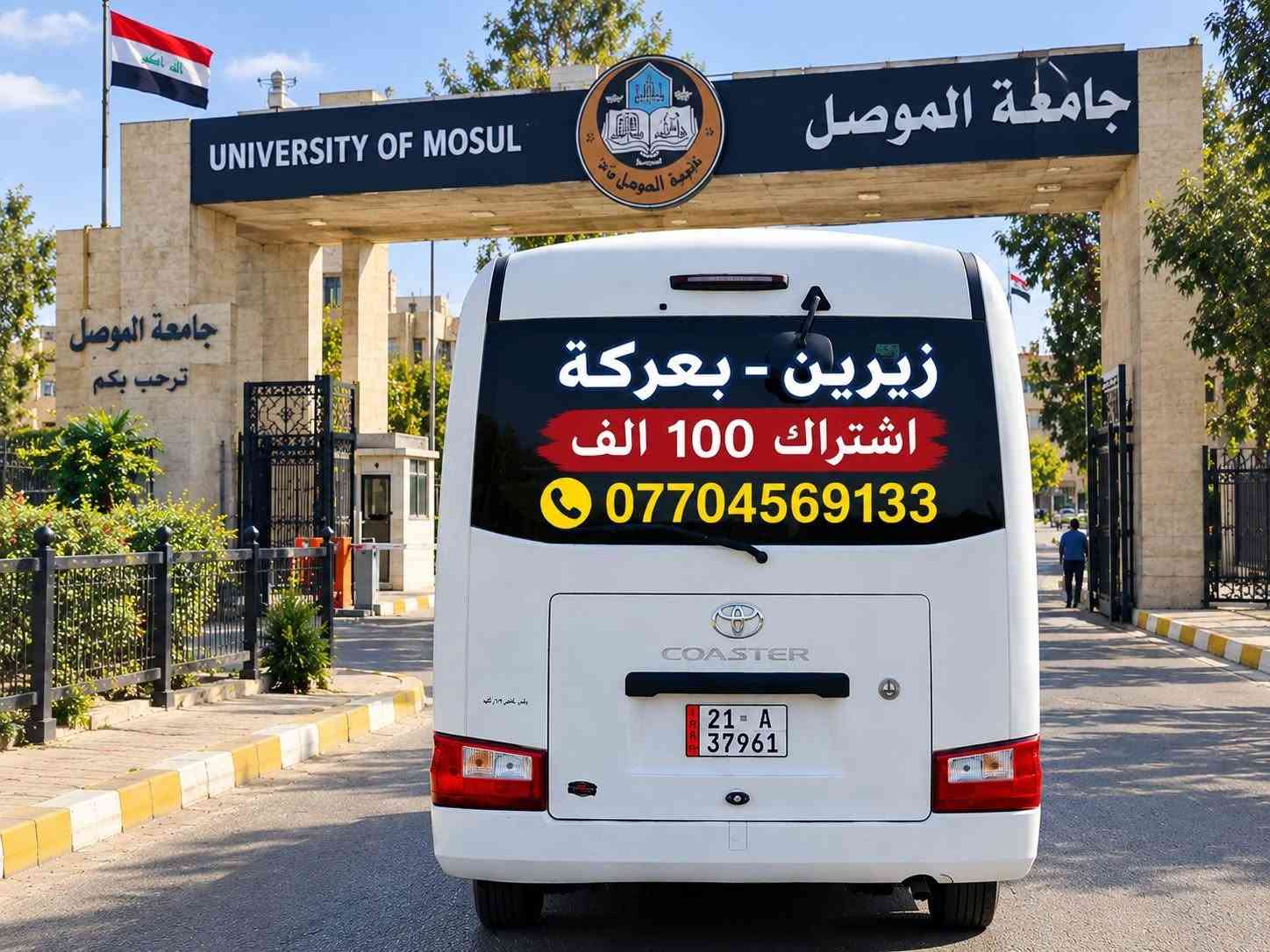 زيرين • اشتراك • بعركة