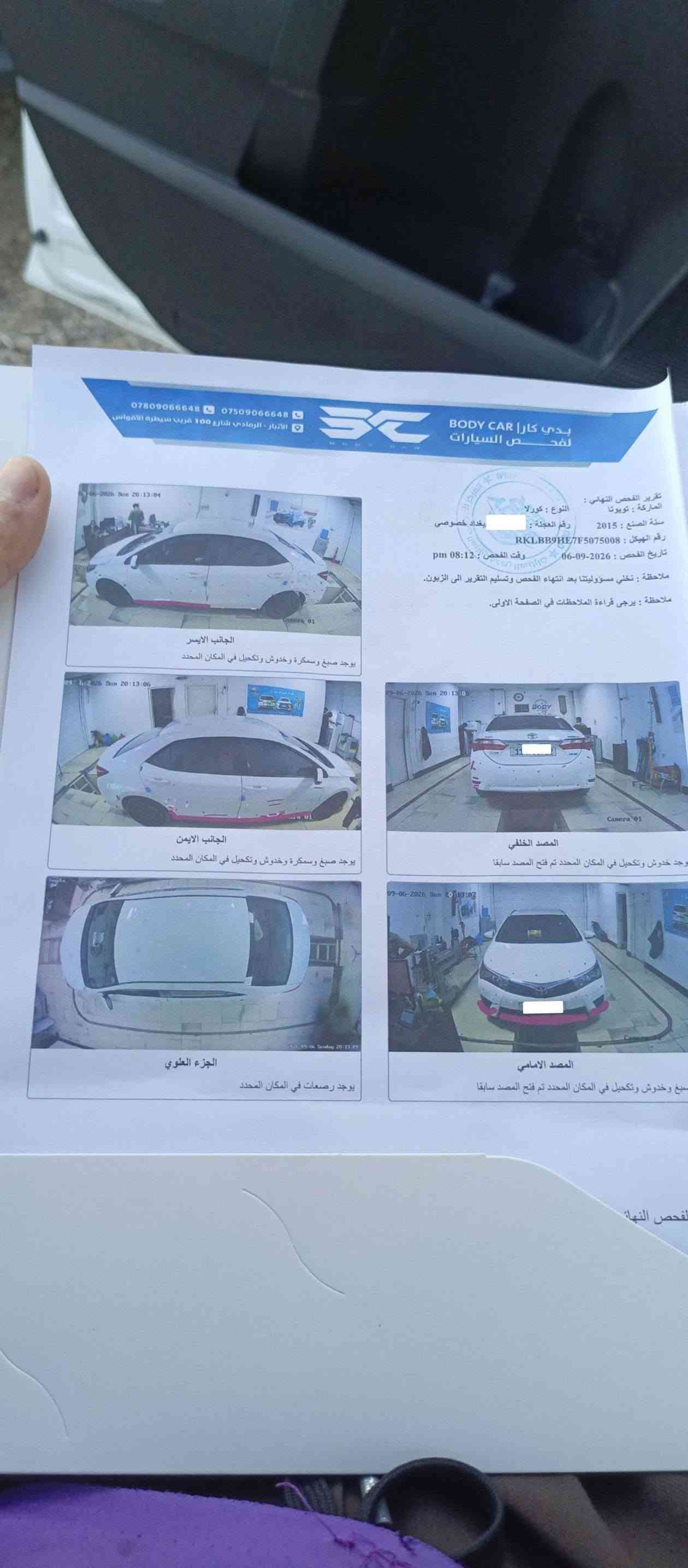 كورلا 2015 خليجي
رقم بغداد تحويل ثاني يوم 
السياره فارغه بدون مواصفات 
كير ومحرك كفاله ممفتوحات 
محرك 1600 
ضرر السياره مثل ماواضح بالسونار 
تبريد شغال 

السعر 137 وبيها مجال 
العنوان الانبار الرمادي 
***********
مكلف بالنشر 👍

ملاحضه مااراوس ... بيع فقط
