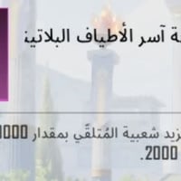 شعبية ٥٠٠٠٠ • بلاتينية • نجف