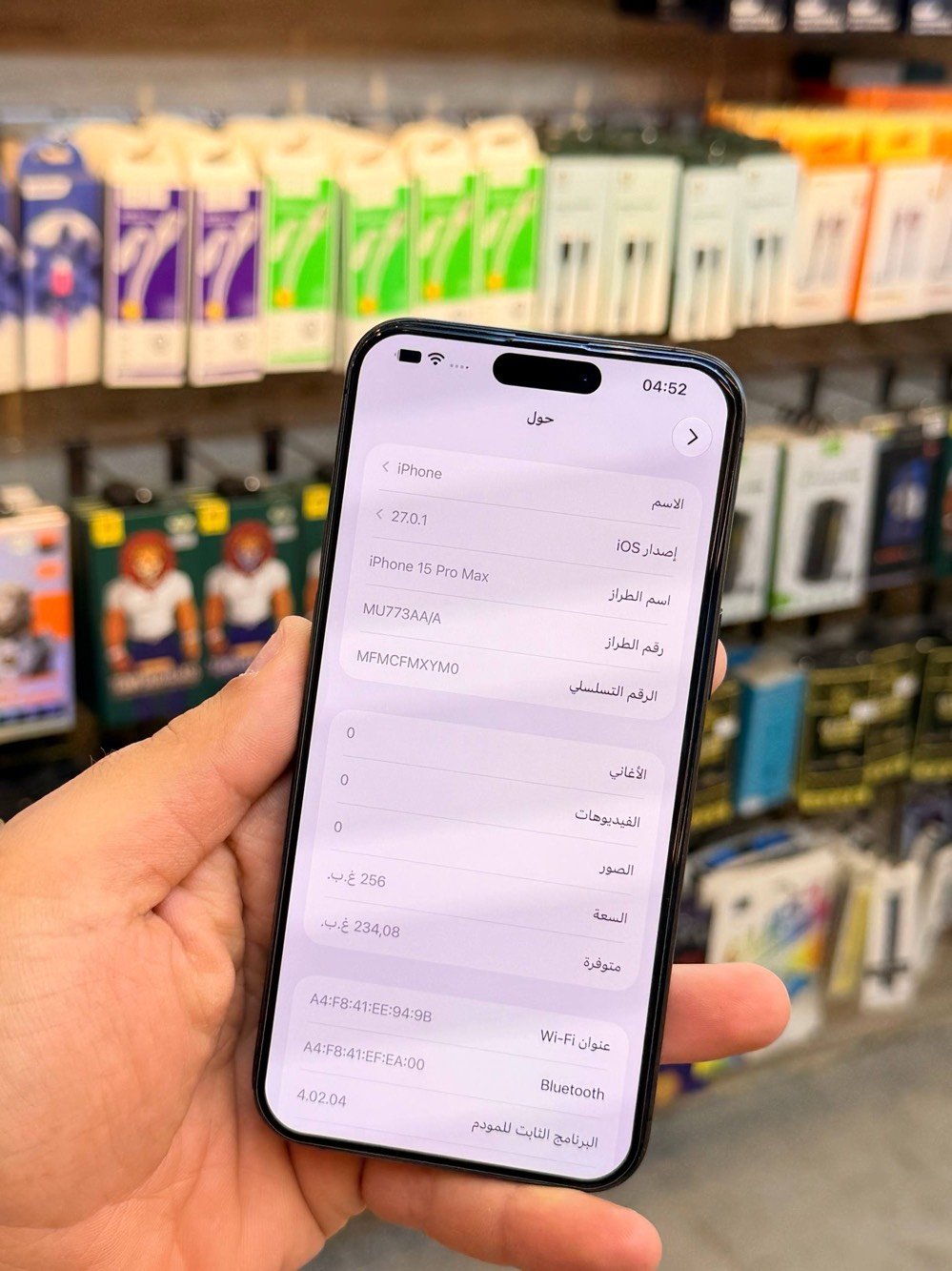 آيفون ١٥ برو ماكس • ٢٥٦ • اقساط