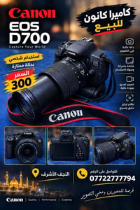 كانون EOS D700 • بحالة ممتازة • شاشة متحركة