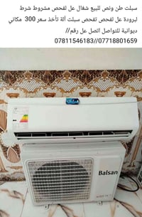 سبليتر • ديوانية • الكترونيات
