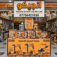 انجيكو • كمبريسر ٢٤ لتر • توصيل لجميع المحافظات