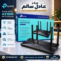 راوتر • واي فاي 6 • الشماعية