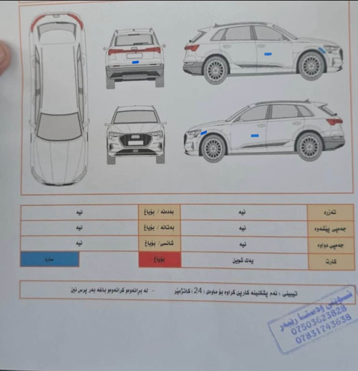 راف ٤ خليجي • ٢٠١٣ • رقم اربيل