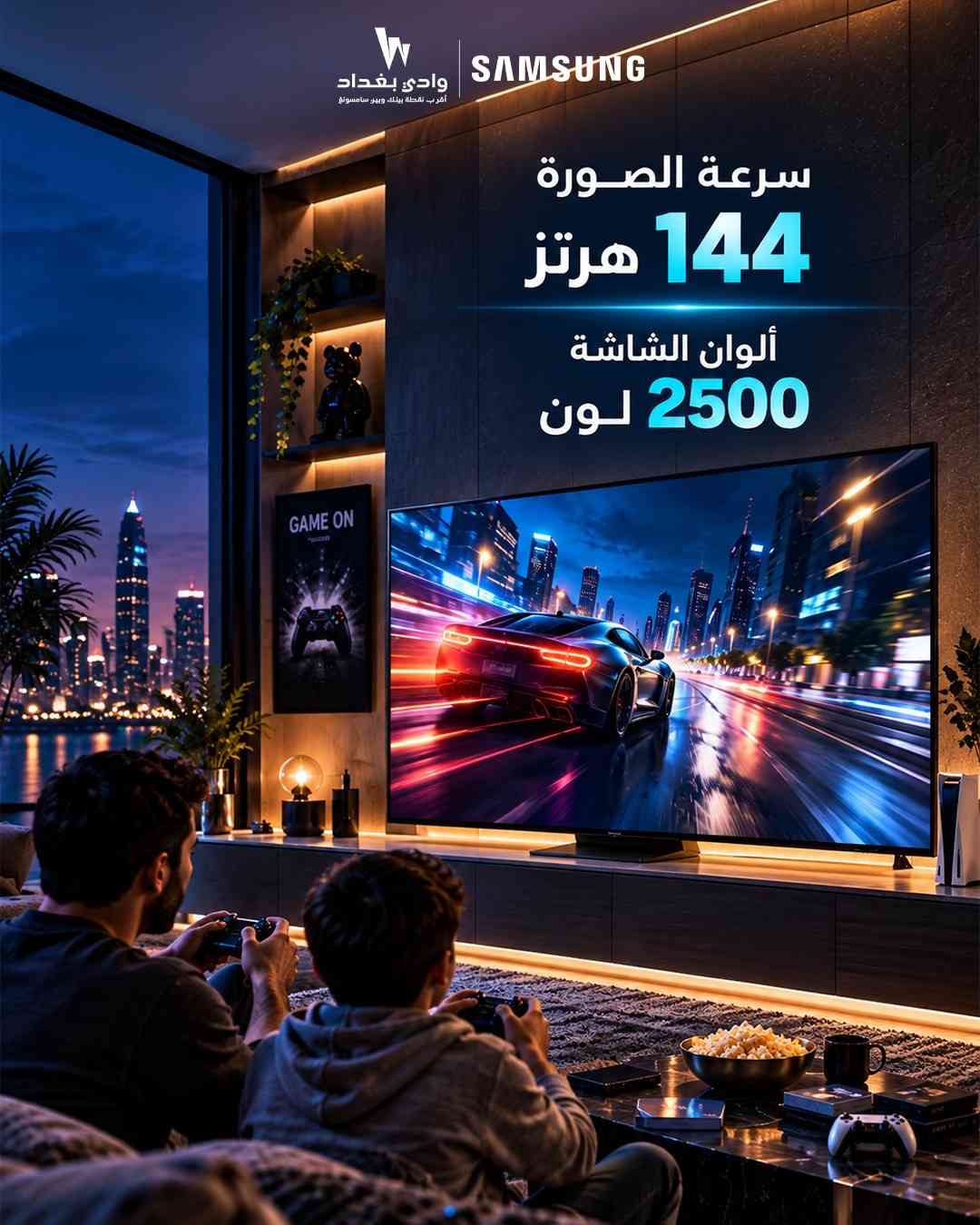 خلّي السينما تنتقل لبيتك استمتع بتجربة مشاهدة استثنائية مع Samsung OLED S90F بحجم 83 إنچ  صورة مذهلة، حركة فائقة السلاسة 144Hz وصوت سينمائي Dolby Atmos… كل تفصيلة مصممة حتى تعيش المشهد مو بس تشوفه!  💰 السعر: 4,900,000 دينار 83 إنچ من المتعة… لأن الشاشة الكبيرة تغيّر كل شيء ‏‎‏‎  الكرادة العرصات قرب شركة اسياسيل وقرب افران الطاحونة  ‏‎‏‎للاستفسار  ***********📱 ***********📱 ***********📱 ‏‎‏‎ ملاحظة🚨🚨🚨.......(ليس لدينا فرع اخر )........

نص مكتوب في الصور:
- W وادي بغداد أقرب نقطة بيتك ووبر سامسونج SAMSUNG 83 OLED S90F 4 K SMART
- W وادي بغداد أقرب نقطة بينك وبين سامسونغ SAMSUNG ستلايت داخلي وانترنيت واي فاي ريمونت ناطق
- وادي بغداد أقرب. نقطة بيتك وبيب سامسونج SAMSUNG سرعة الصورة 144 هرتز ألوان الشاشة 2500 لون
- وادي بغداد أقرب نقطة بيتك وبیتر سامسونج SAMSUNG 83 OLED S90F 4K SMART ستلايت داخلي وانترنيت واي فاي ريموت ناطق سرعة الصورة 144 هرتز ألوان الشاشة 2500 لون صوت سينمائي (Dolby Atmos) 4,900,000 سعرها