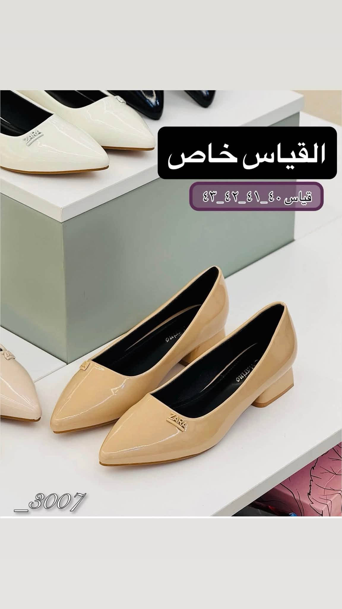 ✨ زبايننا الغالين، نحب نخبركم بوصول الجديد! ✨

👠 أحذية كعب نسائية طبية
بتصاميم أنيقة تجمع بين الراحة والجمال 🤍

🔹 متوفرة بقياسات خاصة
🔹 ومتوفرة أيضاً بالقياسات الاعتيادية
🔹 موديلات متنوعة تناسب مختلف الأذواق

📍 متوفر الآن في أحذية وحقائب ياسر
📩 للاستفسار عن الموديلات والقياسات، راسلونا على الخاص

نص مكتوب في الصور:
- القياس الخاص قياس ٤٠_٤١_٤٢_٤٣ _3007
- القياس الخاص
- قياس ٤٠_٤١_٤٢_٤٣
- 3007_
- القياس خاص قياس ٤٠_٤١_٤٢_٤٣ 3007
- القياس خاص قياس ٤٠_٤١_٤٢_٤٣_٤٤ _3007
- القياس خاص
- القياس خاص قياس ٤٠_٤١_٤٢_٤٣_٤٤ 3007