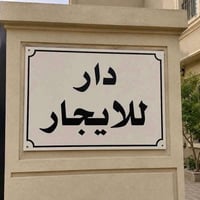 التحرير الزراعي • ٢٠٠متر • بيت جديد