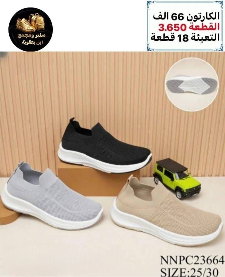 تفاصيل على الصوره وتساب *********** القياسات أطفال و ولادي كروب وتساب فقط نشر بضاعه أصحاب  جمله و المحلات
https://chat.whatsapp.com/DR8xJCM7ob4J7UmIOPc0Af
تفاصيل على الصوره وتساب *********** القياسات أطفال و ولادي كروب وتساب فقط نشر بضاعه أصحاب  جمله و المحلات

نص مكتوب في الصور:
- سنتر ومجمع ابن بعقوبة
- الكرتون 66 الف
- القطعة 3,650
- التعبئة 18 قطعة
- ZLUK25953
- SIZE:20/25
- سنتر ومجمع ابن بعقوبة الكارتون 66 الف القطعة 3.650 التعبئة 18 قطعة FUSK05658 SIZE:21/26
- سنتر ومجمع ابن بعقوبة الكارتون 66 الف القطعة 3.650 التعبئة 18 قطعة NNPC23664 SIZE:25/30
- سنتر ومجمع
- ابن بعقوبة
- الكرتون 63 الف
- القطعة 3.500
- KBSK63011
- SIZE:21/25
- الكرتون 63 الف القطعة 3.500 التعبئة 18 قطعة سنتر ومجمع ابن بعقوبة KBSK62445 SIZE:21/25
- سنتر ومجمع ابن بعقوبة الكارتون 72 الف القطعة 4.000 التعبئة 18 قطعة 31-36 10458
- سنتر ومجمع ابن بعقوبة الكارتون 72 الف القطعة 4.000 التعبئة 18 قطعة 31-36 11613
- سنتر ومجمع ابن يعقوبة الكارتون 90 الف القطعة 5.000 التعبئة 18 قطعة 37-41 10315MH