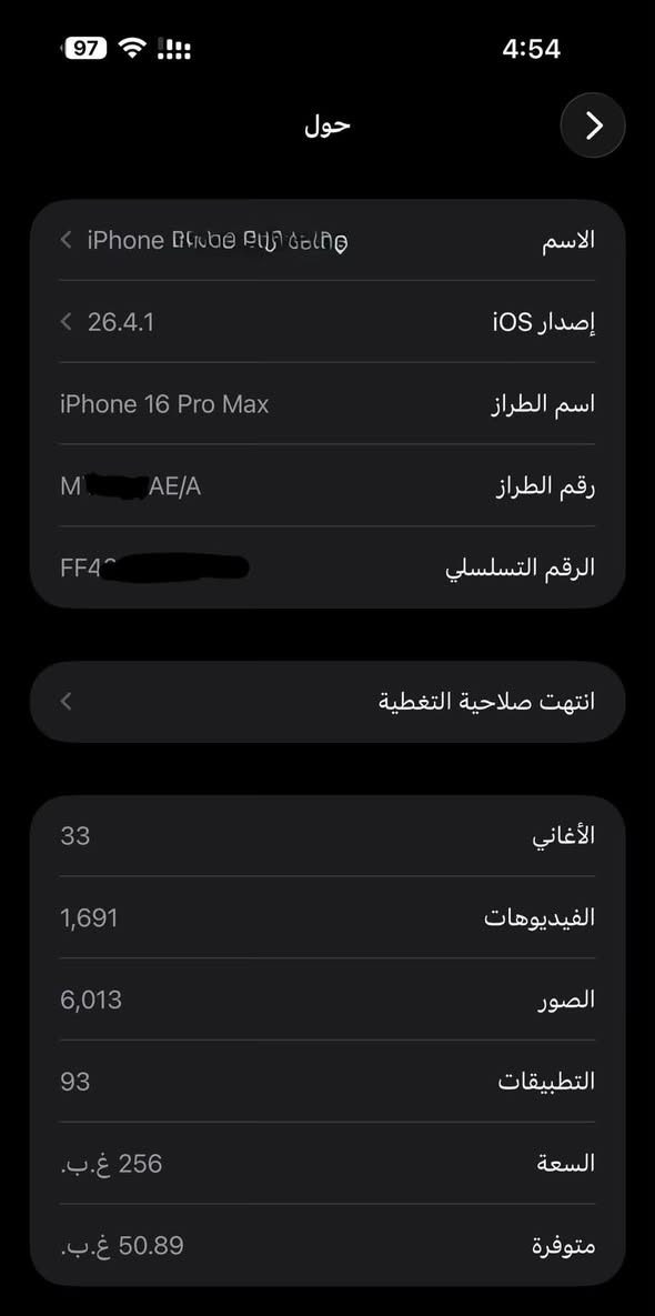 السلام عليكم ورحمة الله وبركاته 
ايفون 16 برو ماكس ((عربي شرق اوسط))
ذاكرة 256
بطارية 92
الجهاز نظافة 100‎% 
ملحقات كاملة 

السعر مليون و300 الف
للتواصل واتساب
***********
