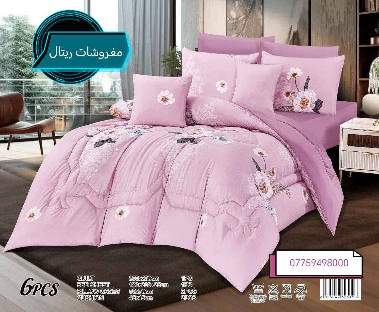 معرض ريتال🧿
للمفرشات والموكيت والسجاد ❁❃❀

لحاف نفرين قماش قطني💯
مع شرشف 2وجه مخده 2وجه كوشه

توصيل لجميع مناطق بغداد والمحافظات🚚🚛
العنوان / بغداد_بسمايه_الشارع العام
بناية ازياء اناقه رجل
للاستفسار مراسلة الصفحة
او الاتصال ***********

نص مكتوب في الصور:
- مفروشات ريتال
- 6PCS
- QUILT 200x230cm 1PC
- BED SHEET 180x200+25cm 1PC
- PILLOW CASES 50x70cm 2PCS
- CUSHION 45x45cm 2PCS
- ***********
- مفروشات ريتال 6PCS QUILT 200x230cm 1PC BED SHEET 180x200+25cm 1PC PILLOW CASES 50x70cm 2PCS CUSHION 45x45cm 2PCS ***********
- مفروشات ريتال 6PCS QUILT 200x230cm 1PC BED SHEET 180x200+25cm 1PC PILLOW CASES 50x70cm 2PCS CUSHION 45x45cm 2PCS *********** 2025042 625118