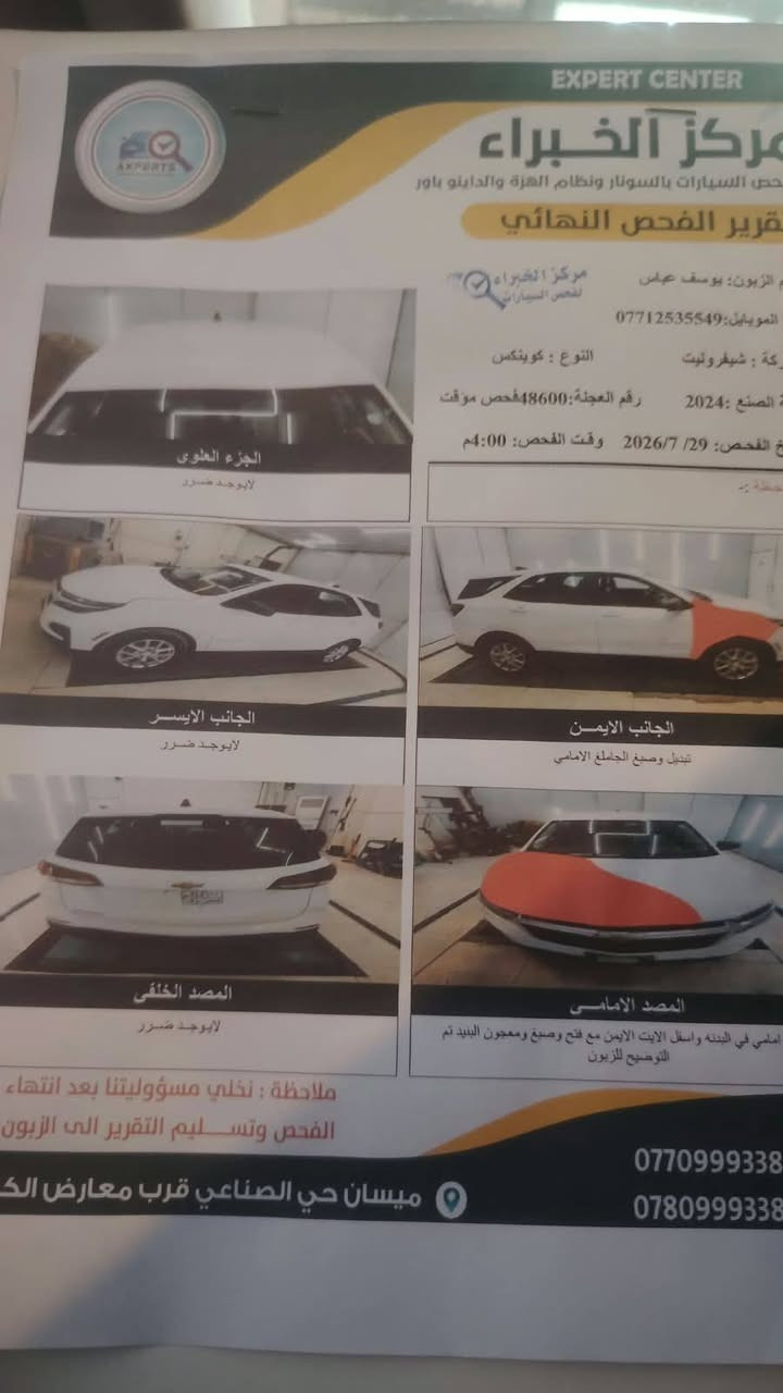 كوينكس 20240 مرقم شهداء ميسان تتحول بعد سنتين مكان السياره ميسان التفاصيل سونار مرفق بلمنشور السعر 150 اتصال ***********
