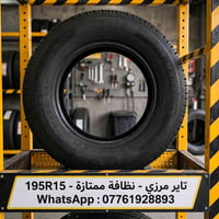 تاير مرزي • 195R15 • كركوك