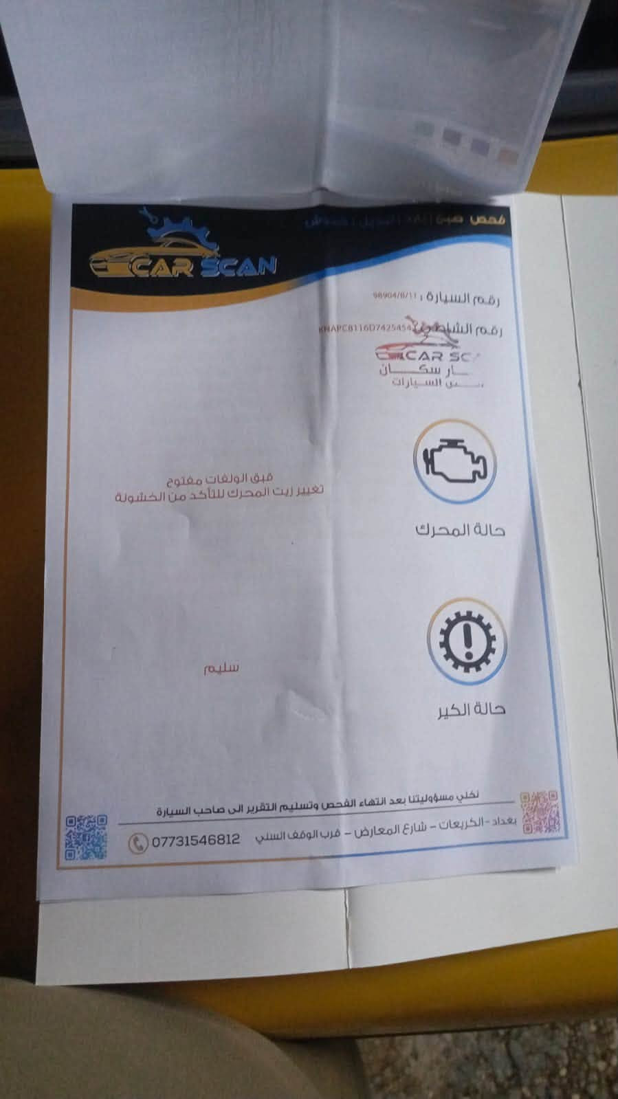 سبورتج خليجي للبيع موديل 2013 فول مواصفات بصمه باانوراما يعني فول سيارة   تخم تاير جديد   السعر 110 وبيه مجال رقم الهاتف ***********
 المكان شاطئ التاجي

