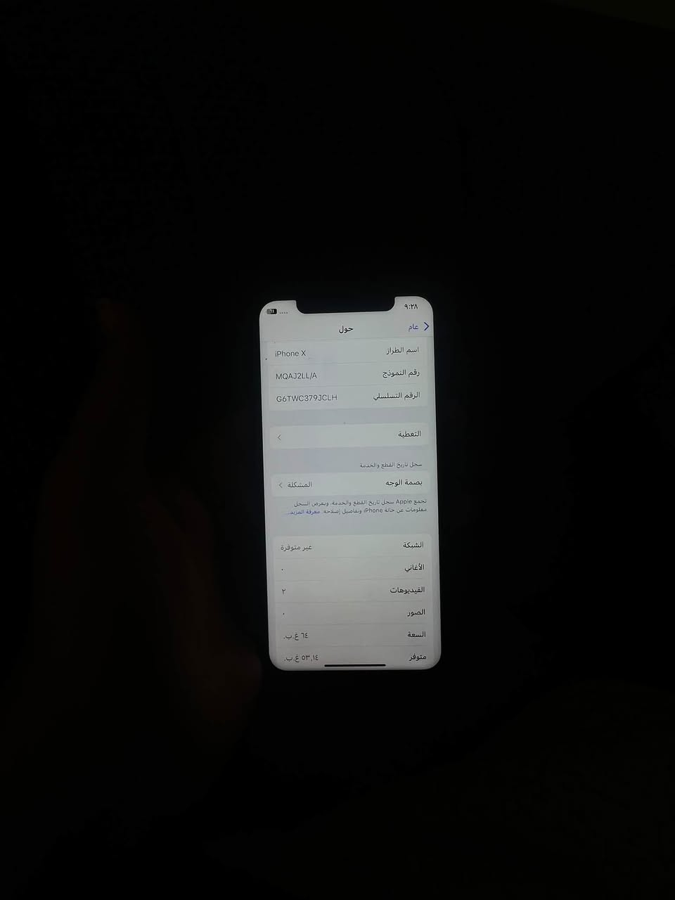 ايفون اكس • اسود • ٦٤